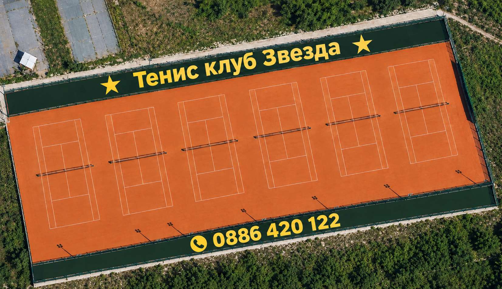 Тенис Клуб Звезда